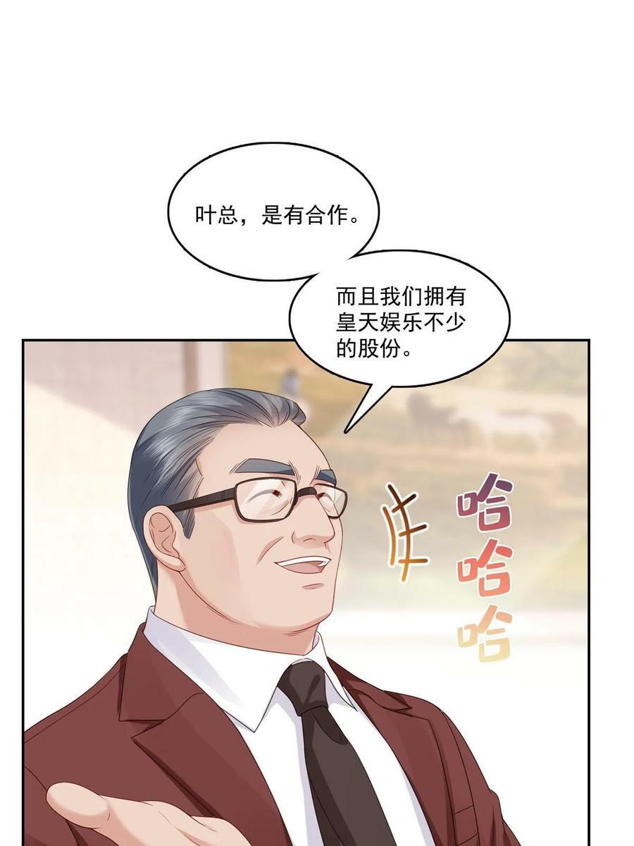 第384话 周年庆开始16