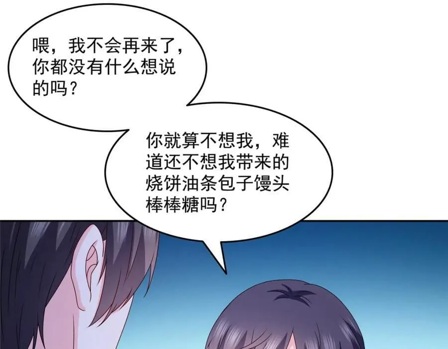 第465话 不如一个烧饼75