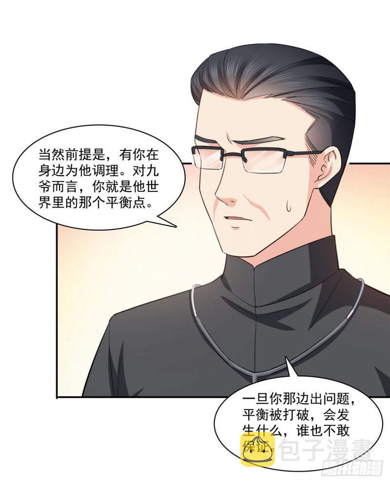 第180话司夜寒世界里的平衡点24