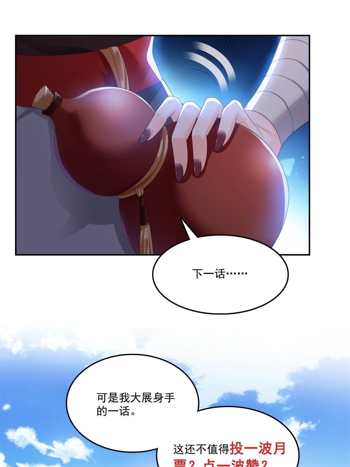第359话 你们一起上吧52