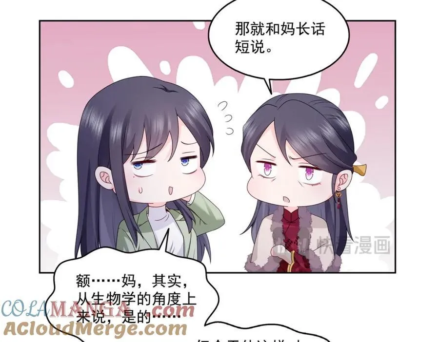 第475话 玩过了……48