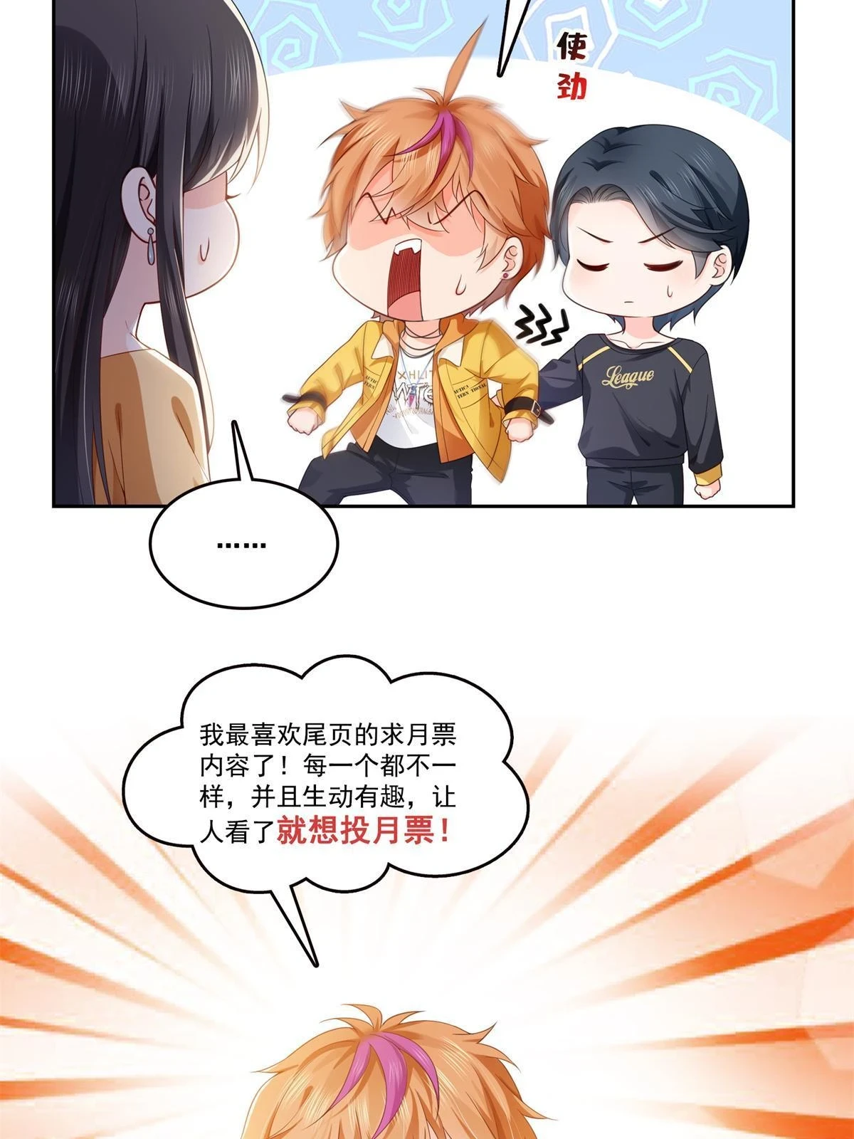 第372话 快委屈成球了52