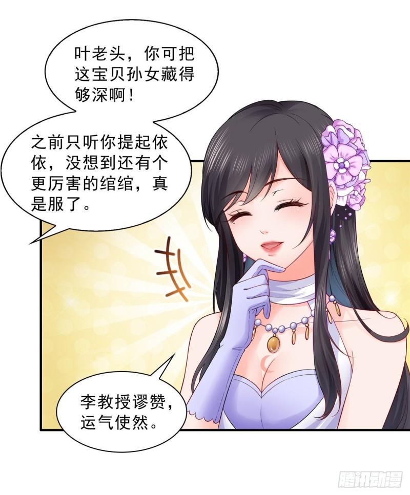 第八十二话 你这孙女了不得25