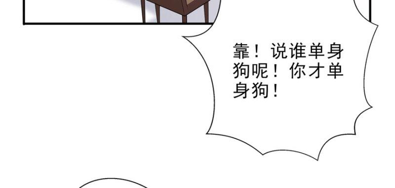 第八话 再撩我翻脸了128