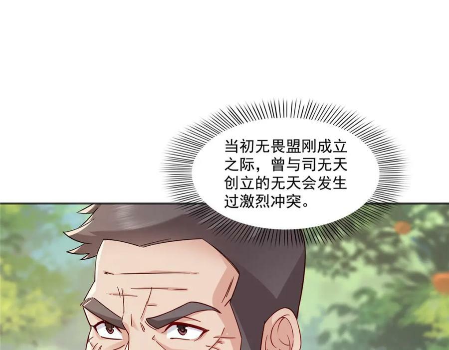 第399话 司家来历81