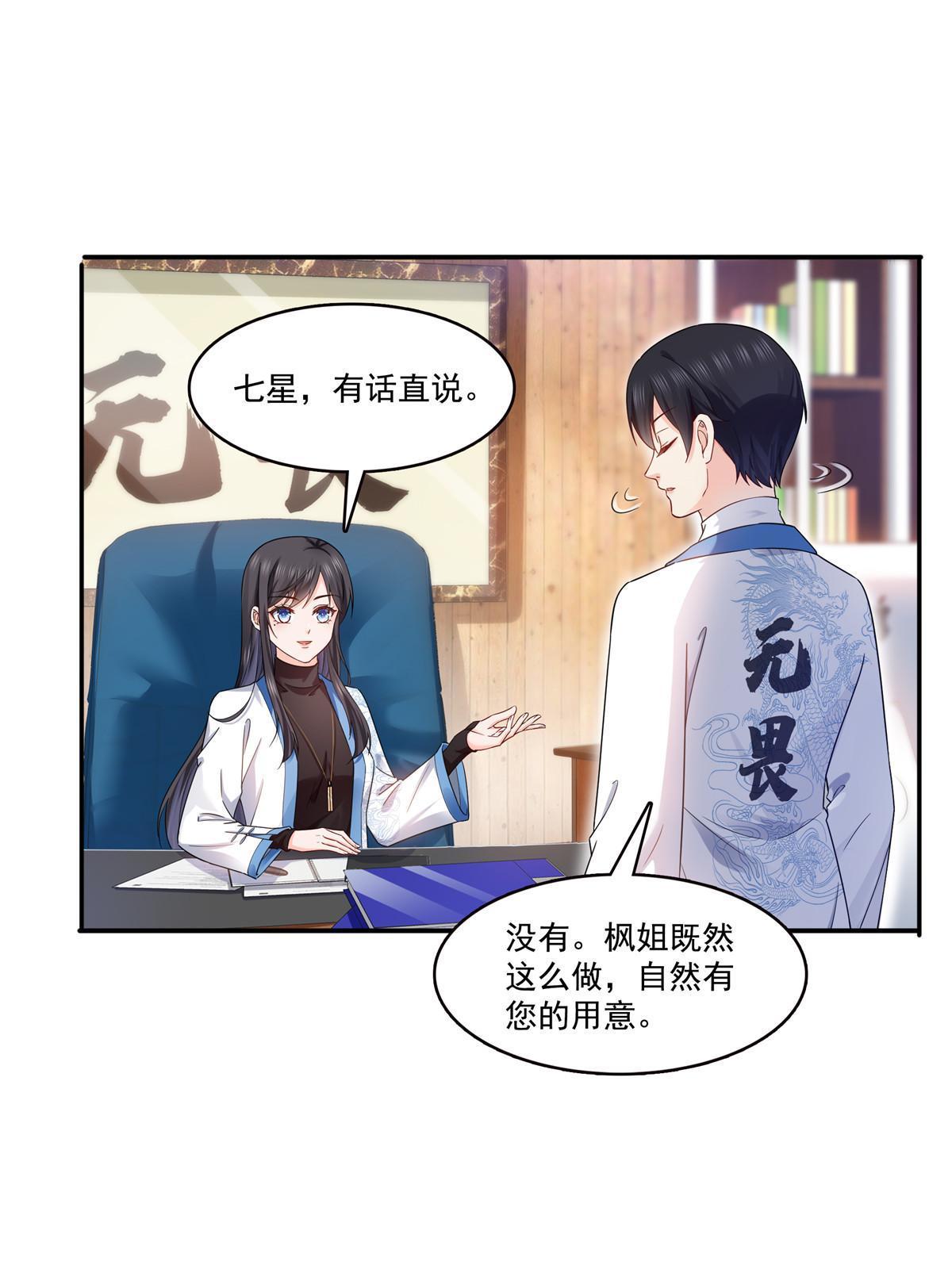 第314话 999朵白玫瑰42