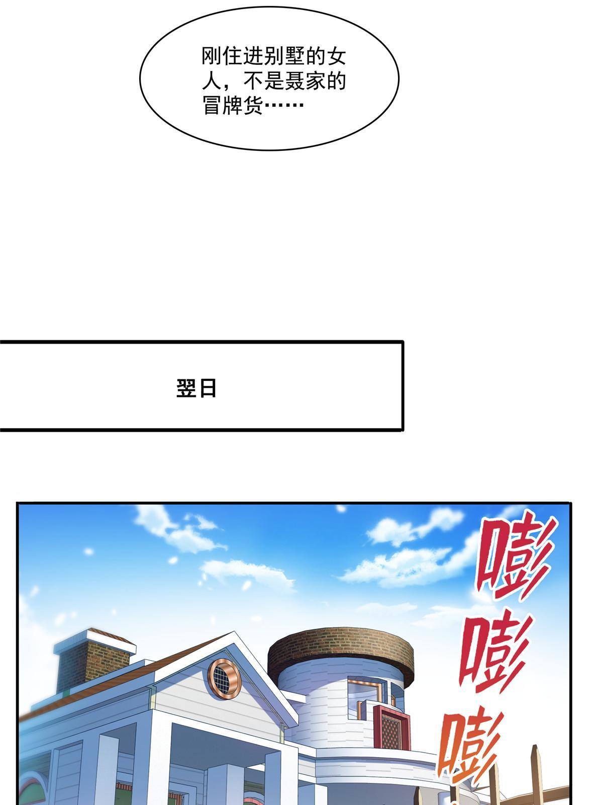 第二百六十八话 追求者？27