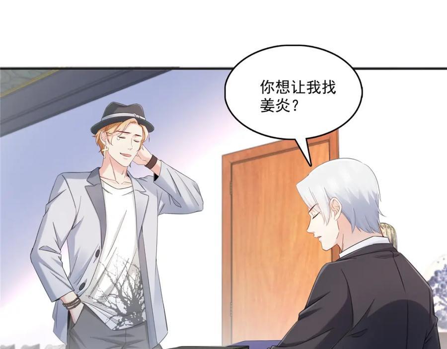 第430话 这就是男女朋友约会！23