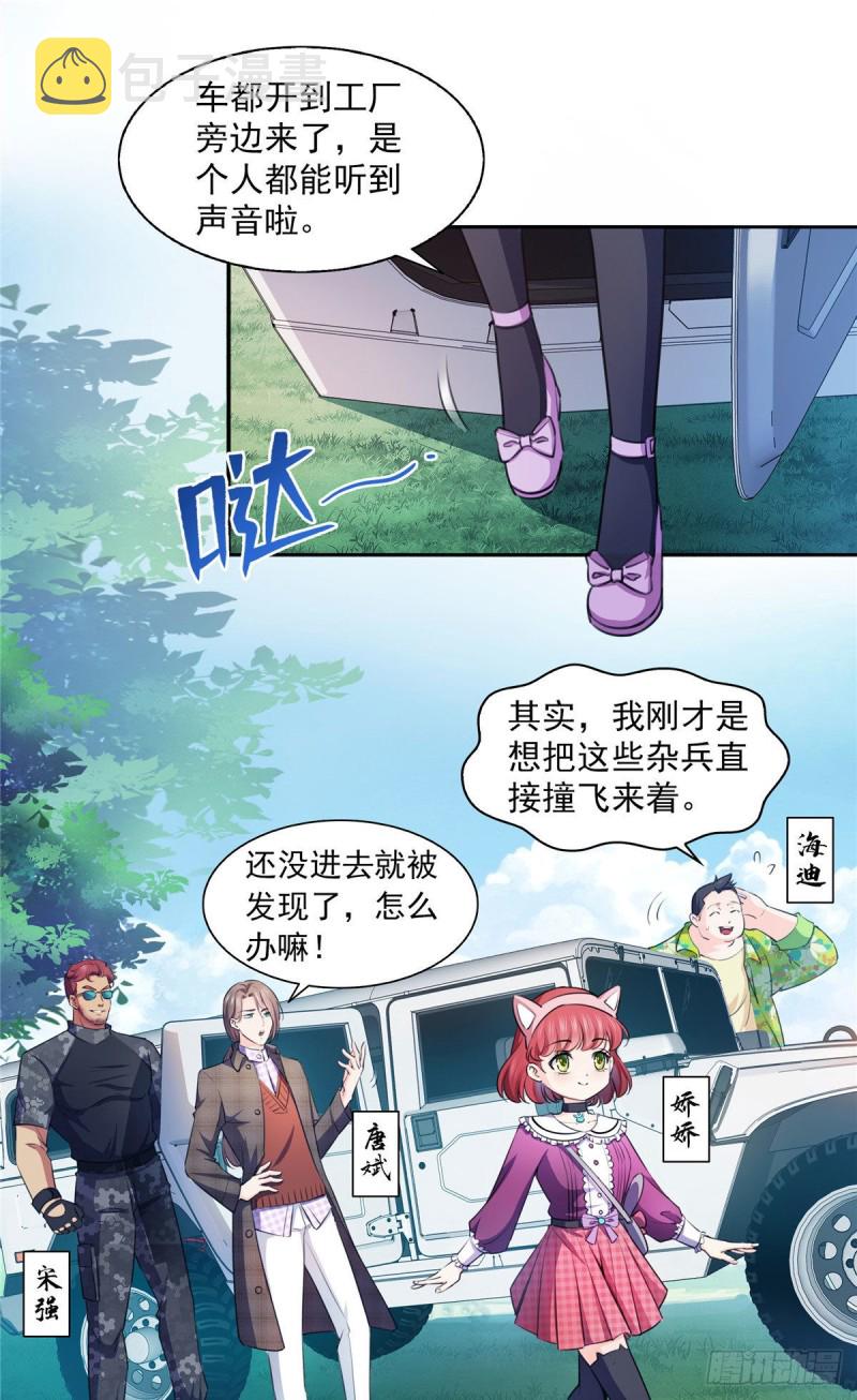 第一百六十八话 佣兵五人组11