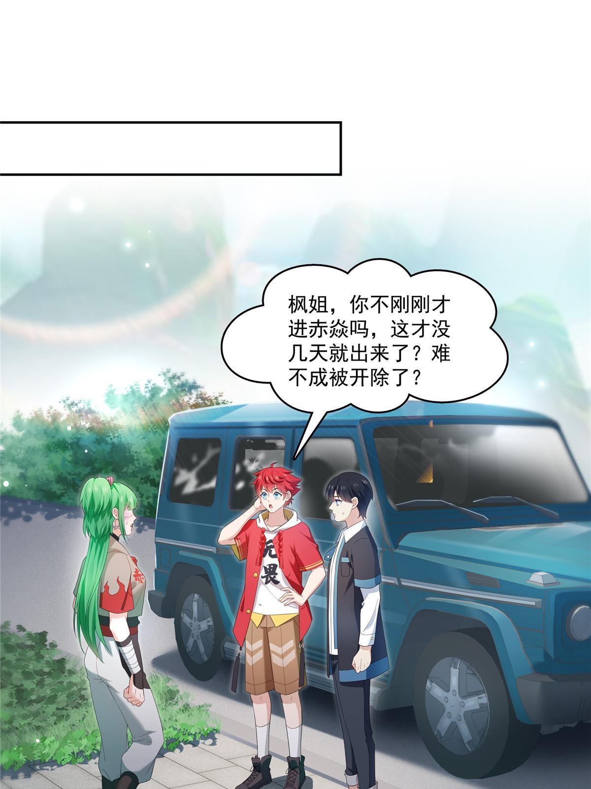 第345话 三天足以35