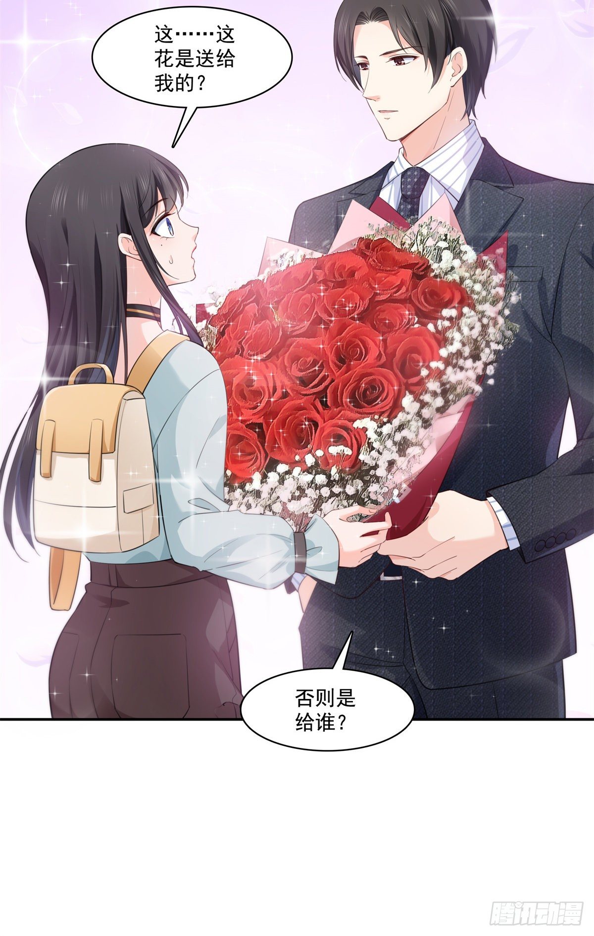 第229话你怎知不是一见钟情？5