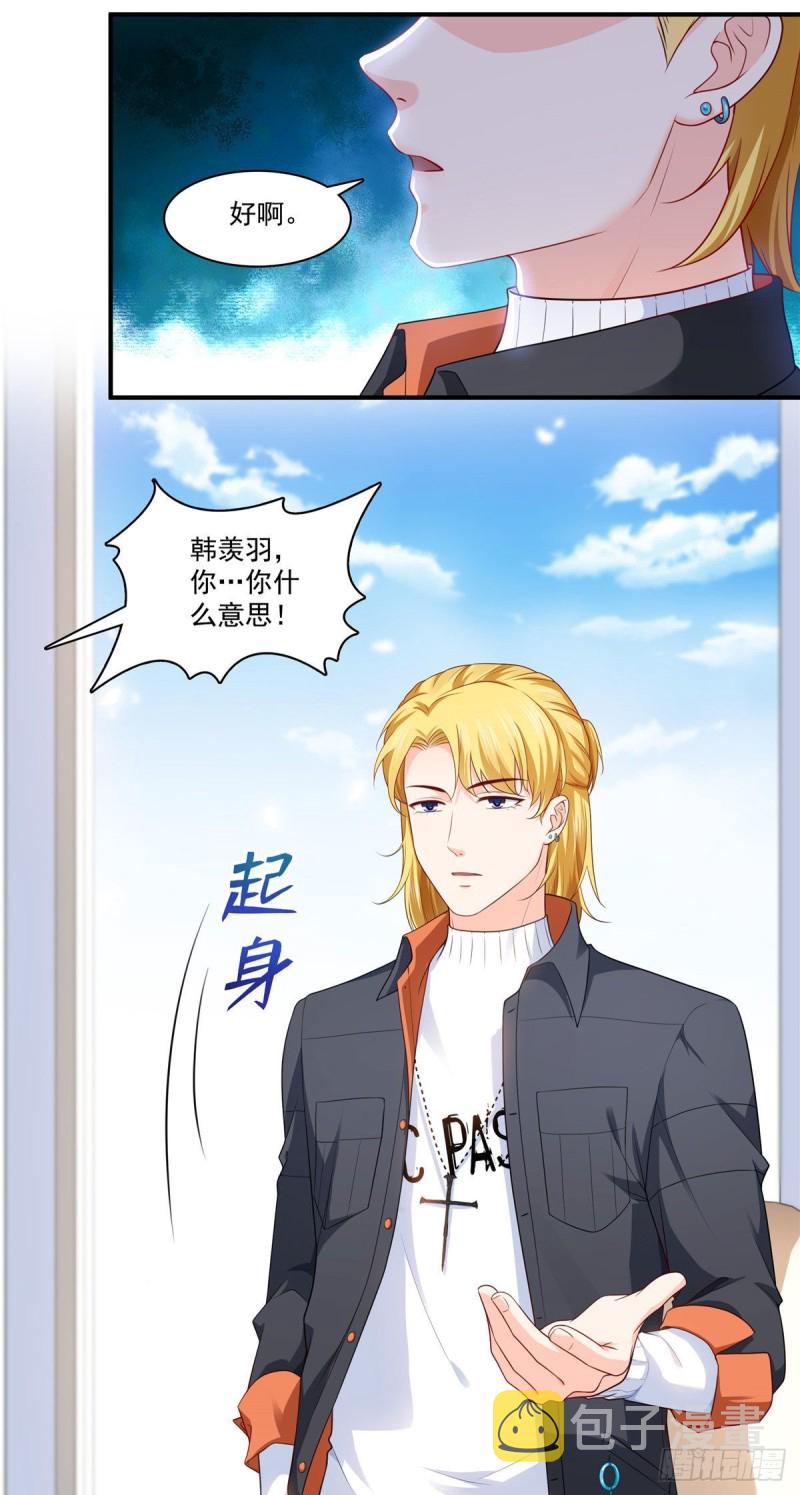 第179话 送你一份礼物4