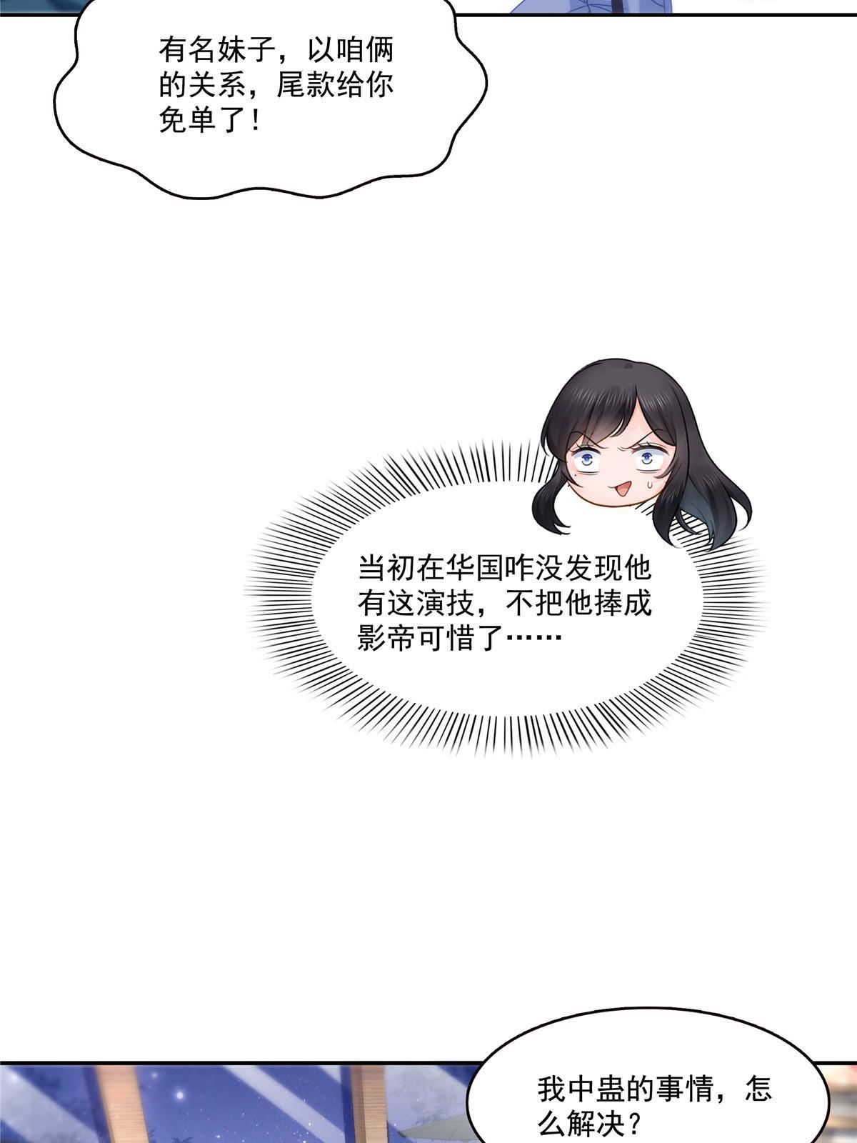 第313话 深度催眠术21