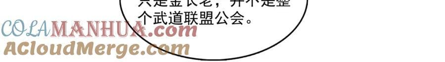 第417话 把他绑了！68