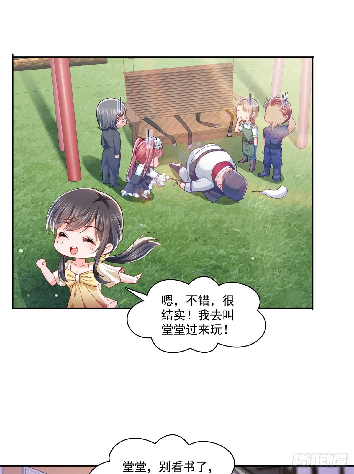 第214话 专业背锅堂堂1