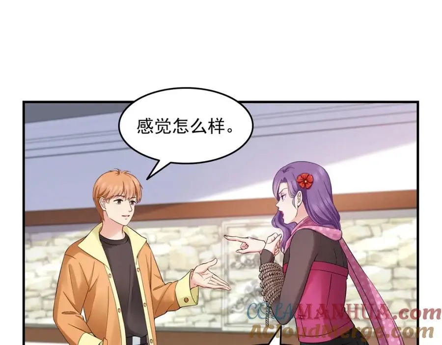 第455话 玩你怎么了？81