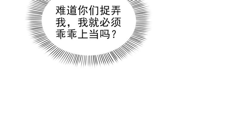 第二十九话 颜值暴露71