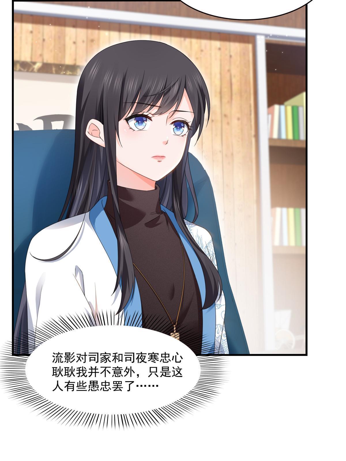 第277话 也是你的宠物22