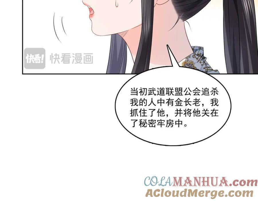 第427话 约见纪皇68
