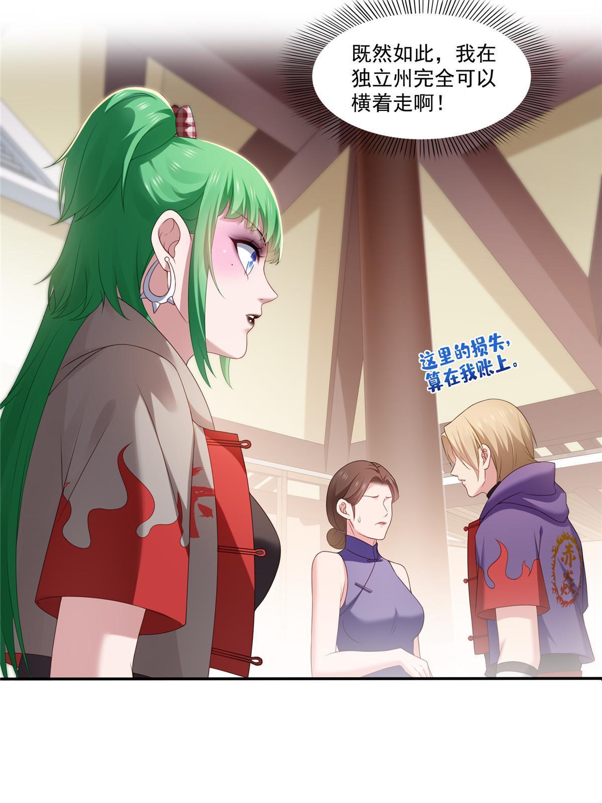 第357话 醉酒后的魔鬼26
