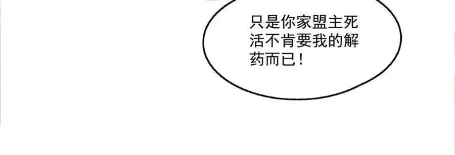 第445话 把修罗主绑过来！35