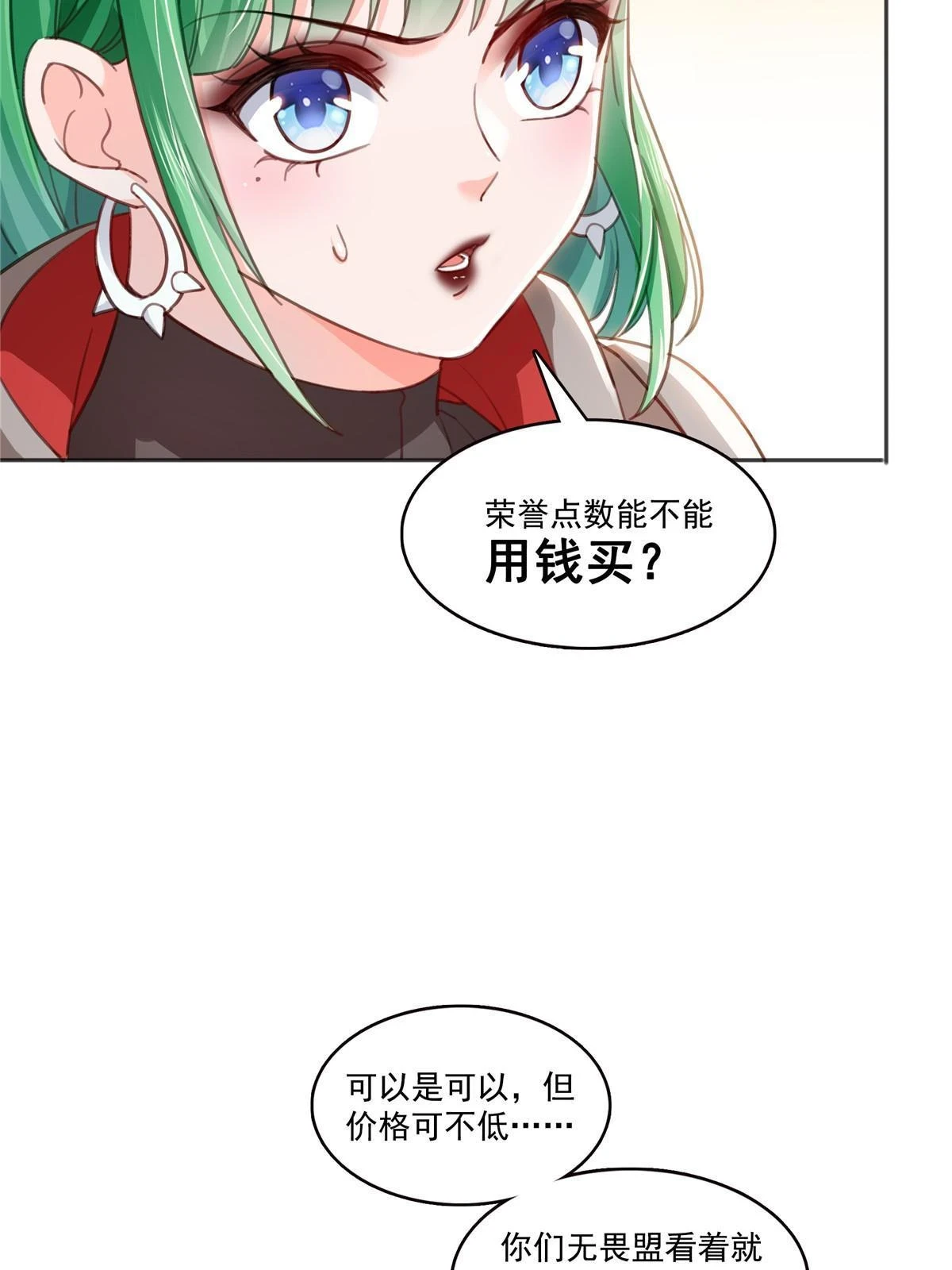 第366话 刷点数的方法14