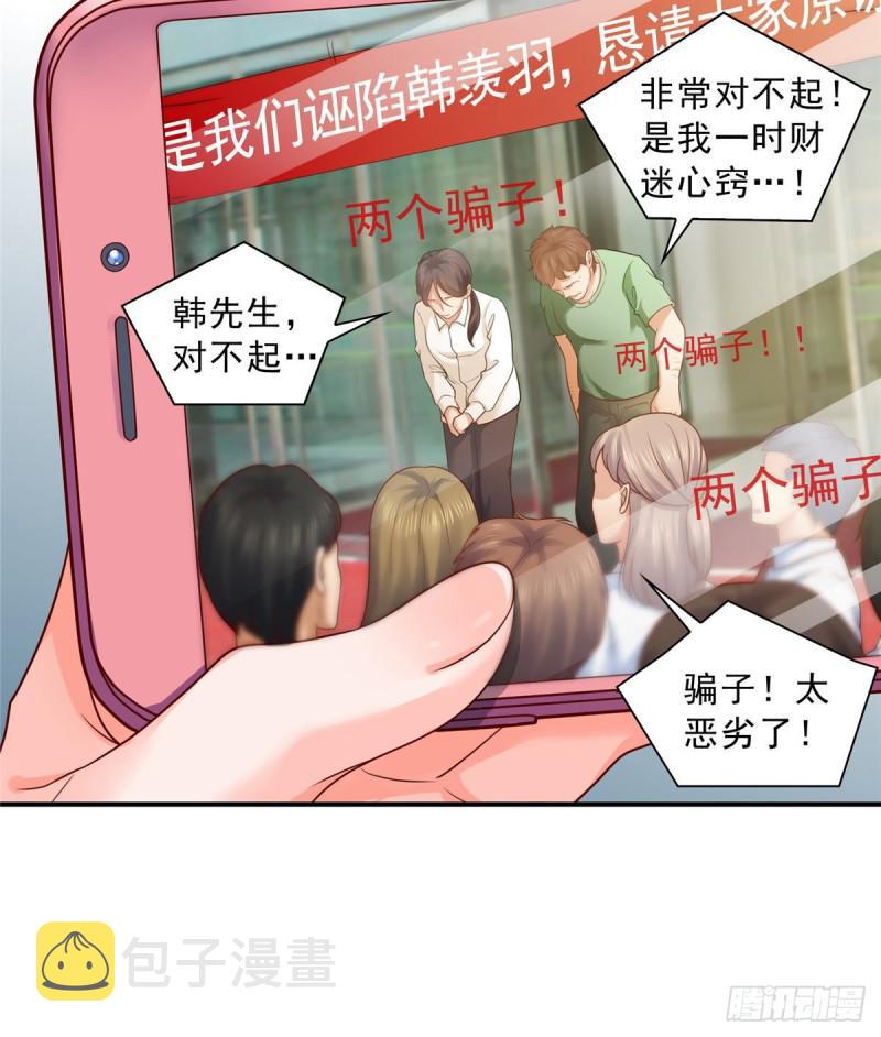 第七十三话 真相大白6