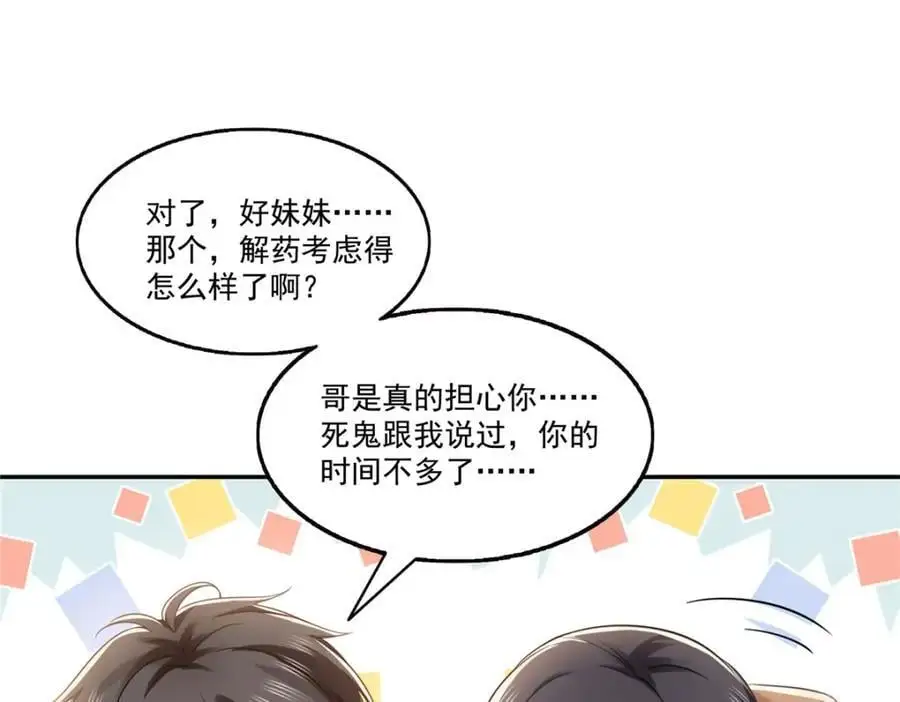第441话 不请自来45