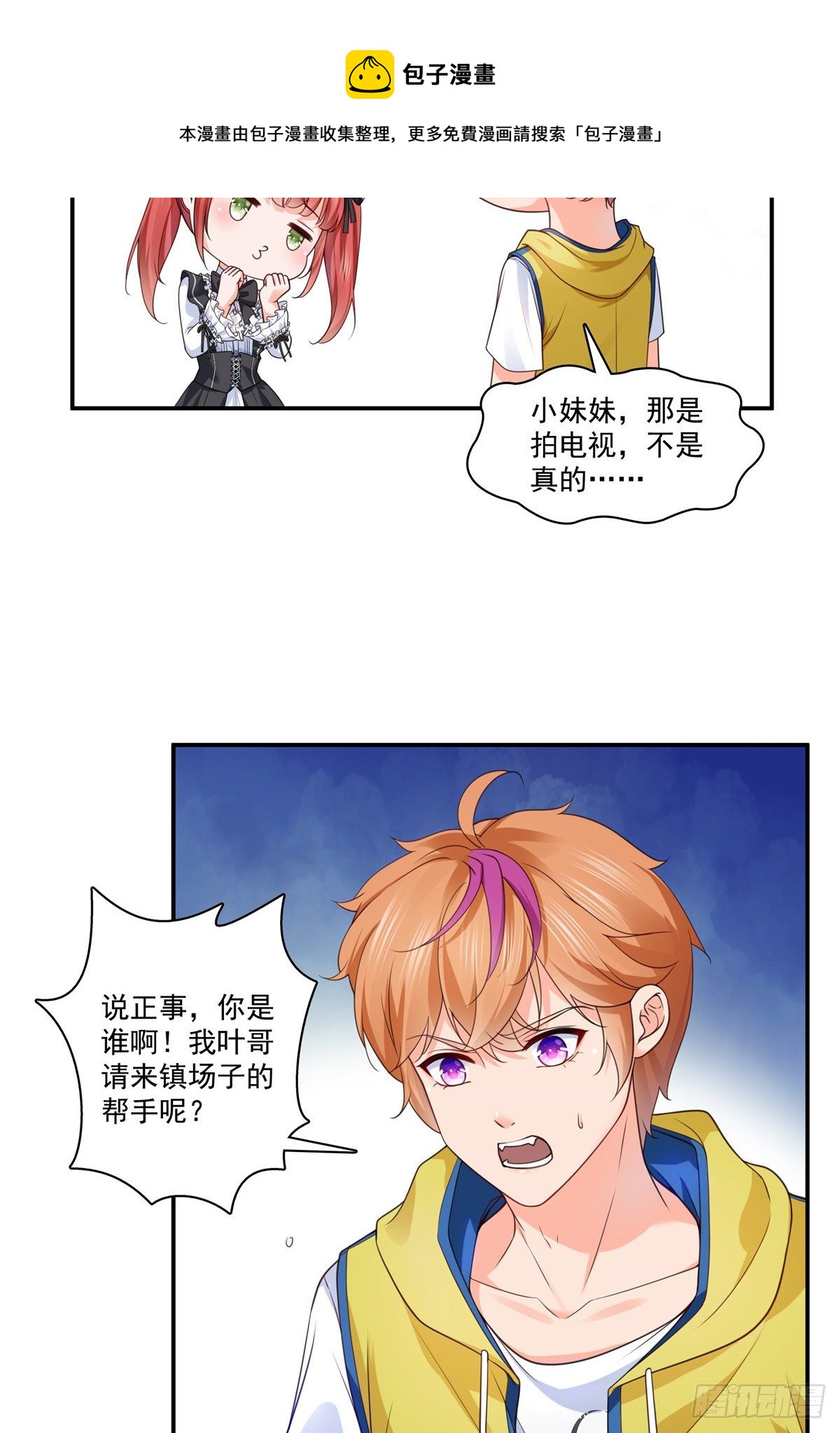 第206话 有本事就来打他啊！8
