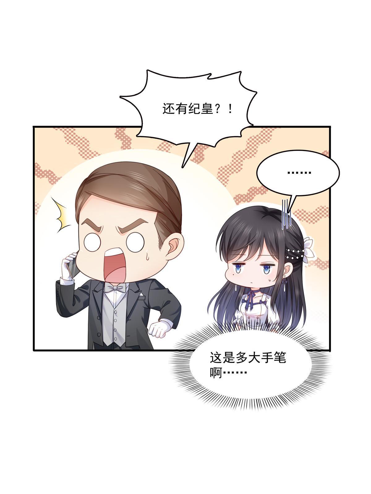 第323话 拜托一件事41