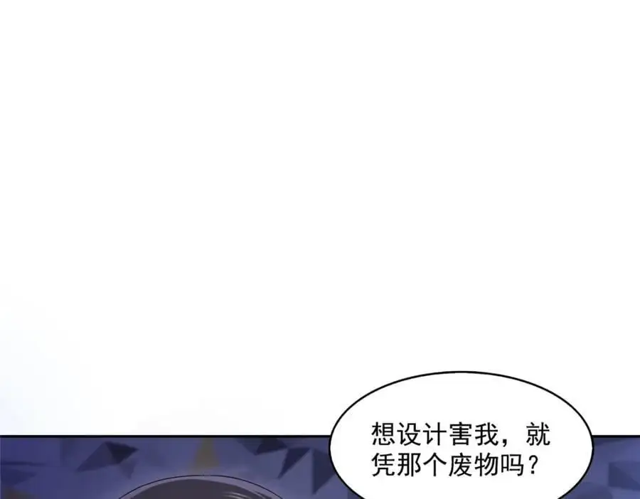 第454话 内奸竟然是你？！81