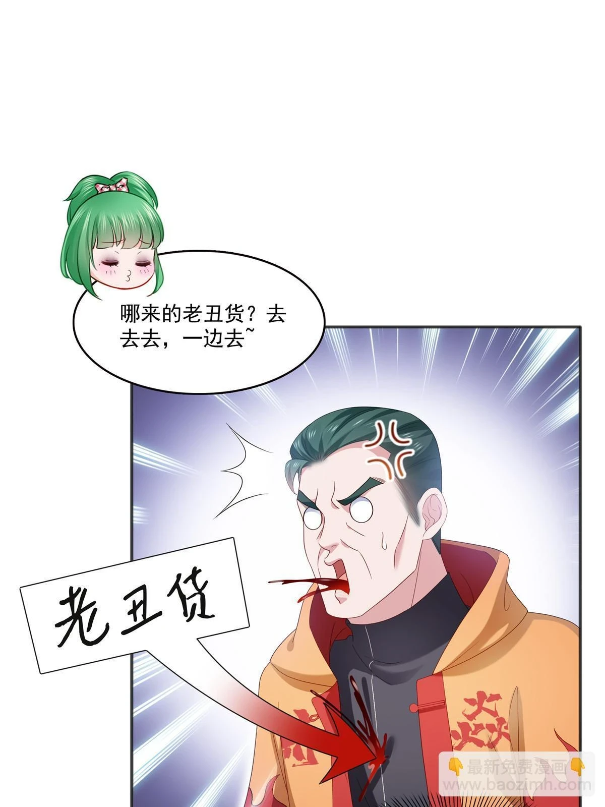 第361话 居然叫修罗主美人8