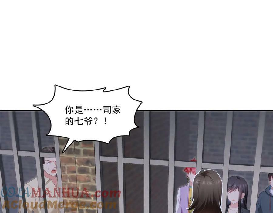 第396话 司家七爷36