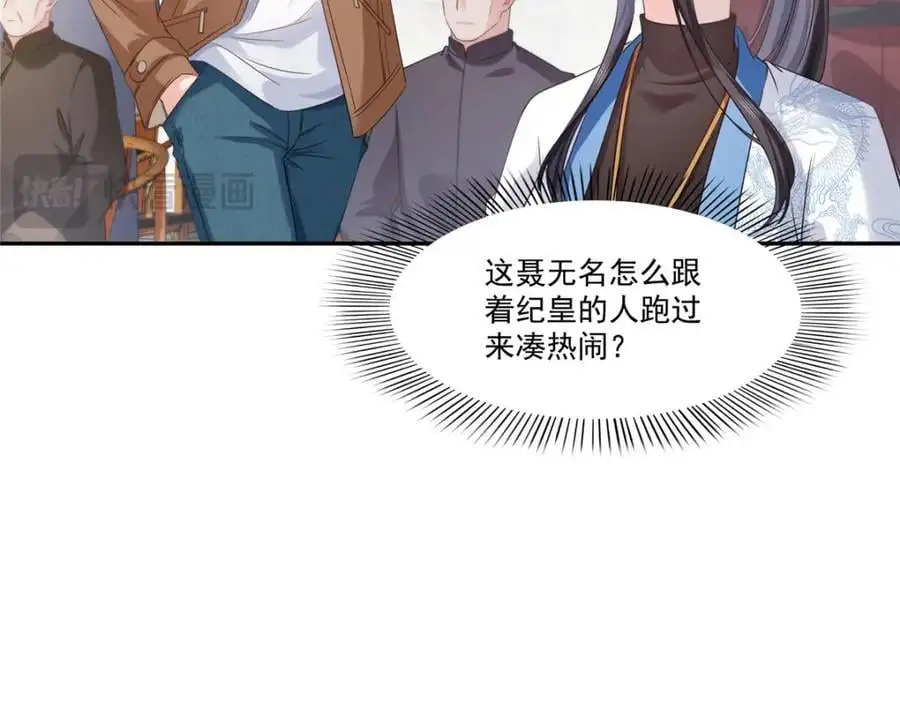 第441话 不请自来37