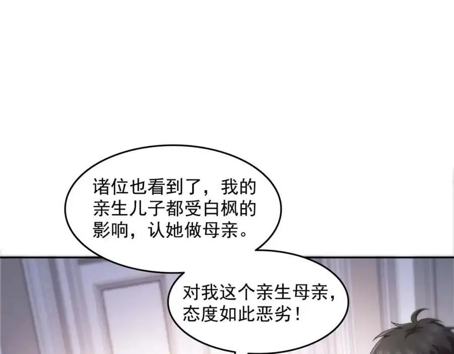 第458话 向无畏盟宣战！106