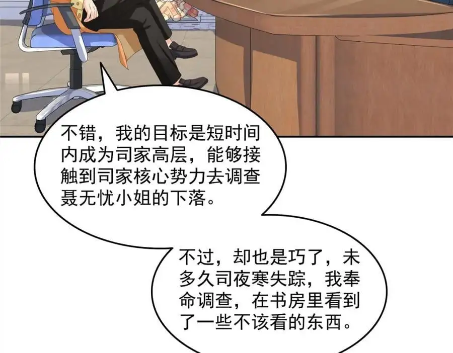 第453话 太坑人了33