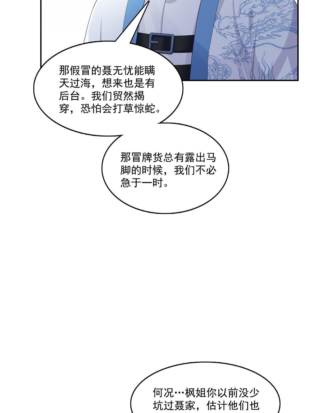 第338话 想玩？奉陪到底！6