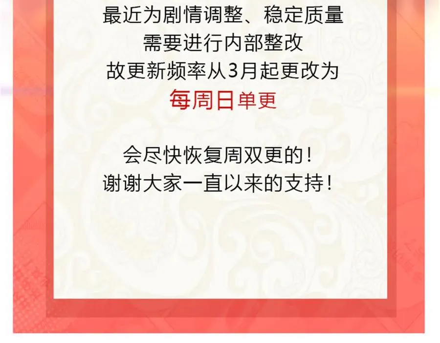 第483话 舍得吗？101