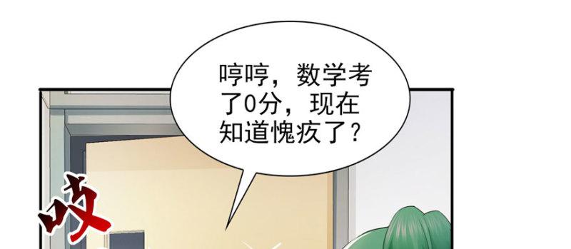 第十九话 喜欢上司夏？107
