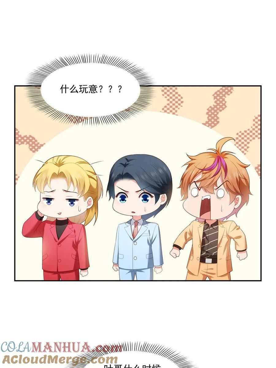 第383话 揍他！18