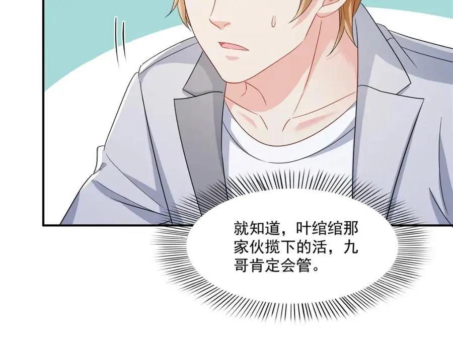 第444话 情蛊发作22