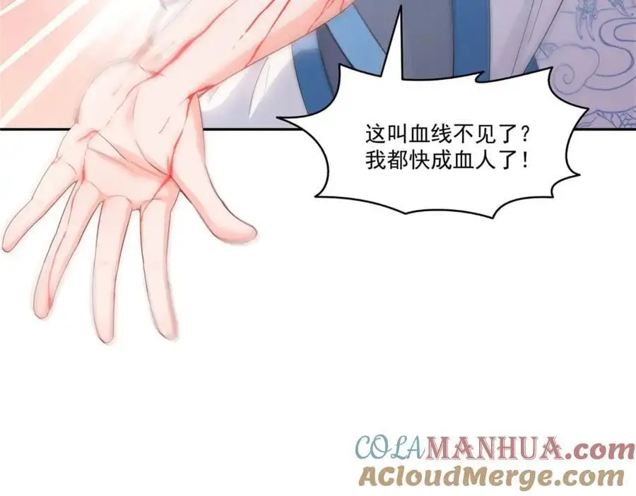 第446话 要你抱抱我12