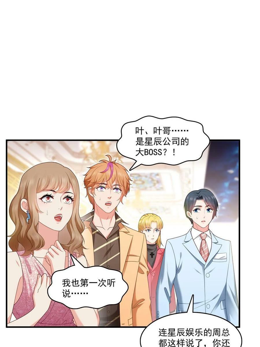 第385话星辰大BOSS叶绾绾29