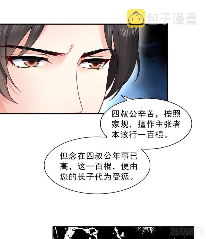 第一百一十一话 苏醒30