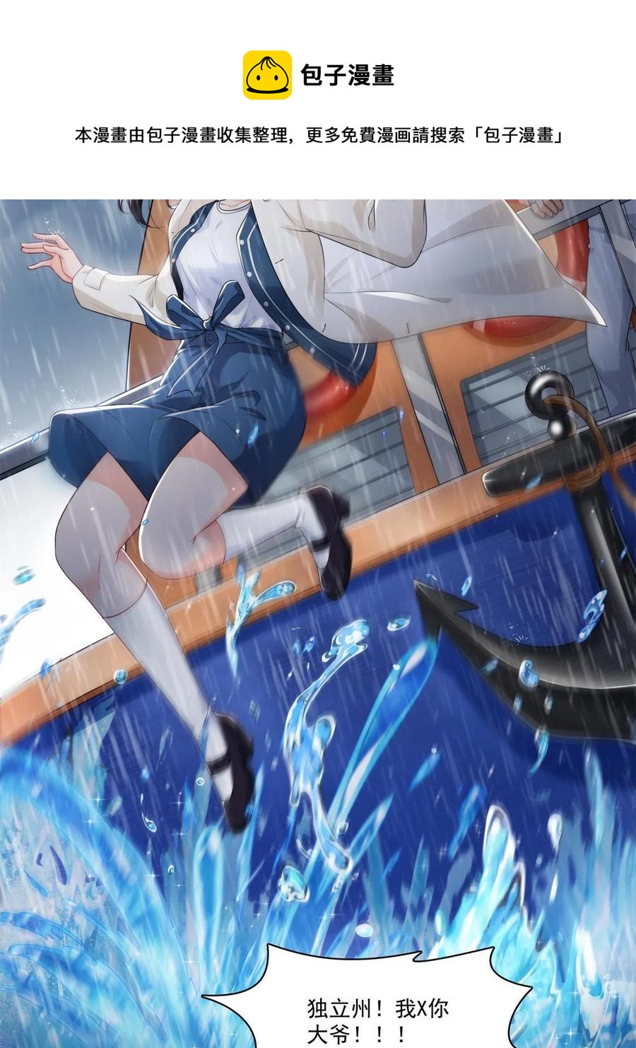 第263话 新的旅程32