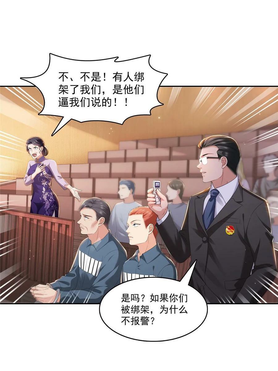 第387话 尘埃落定2