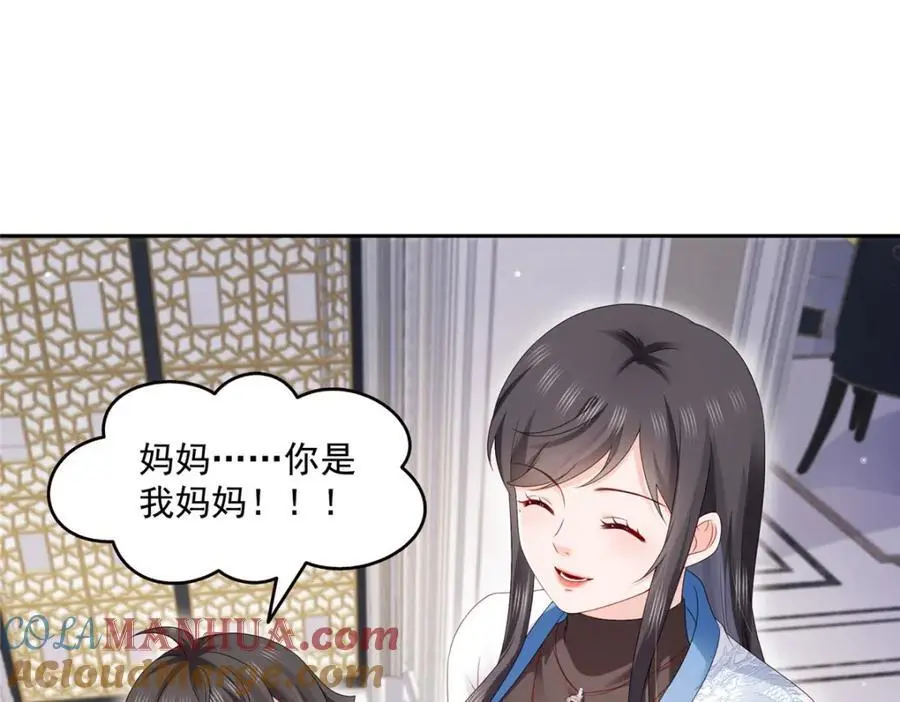第460话 我才是堂堂的亲妈！76