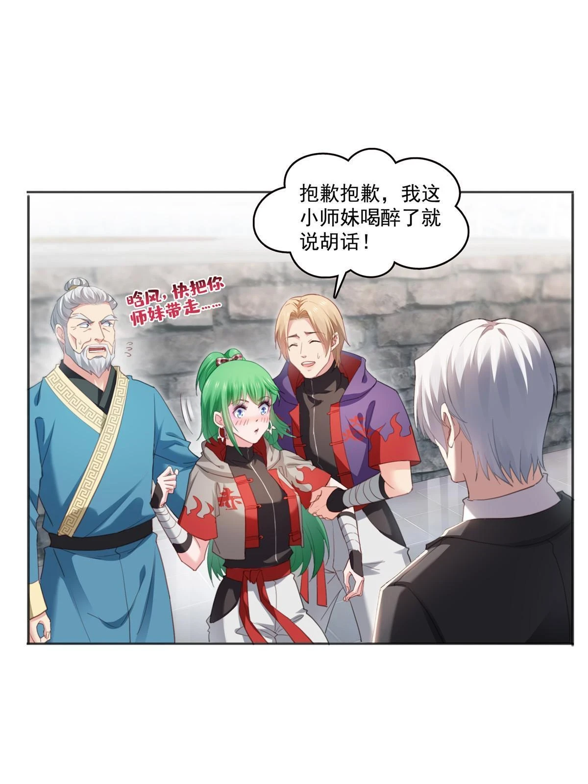 第362话 赤焱院长5