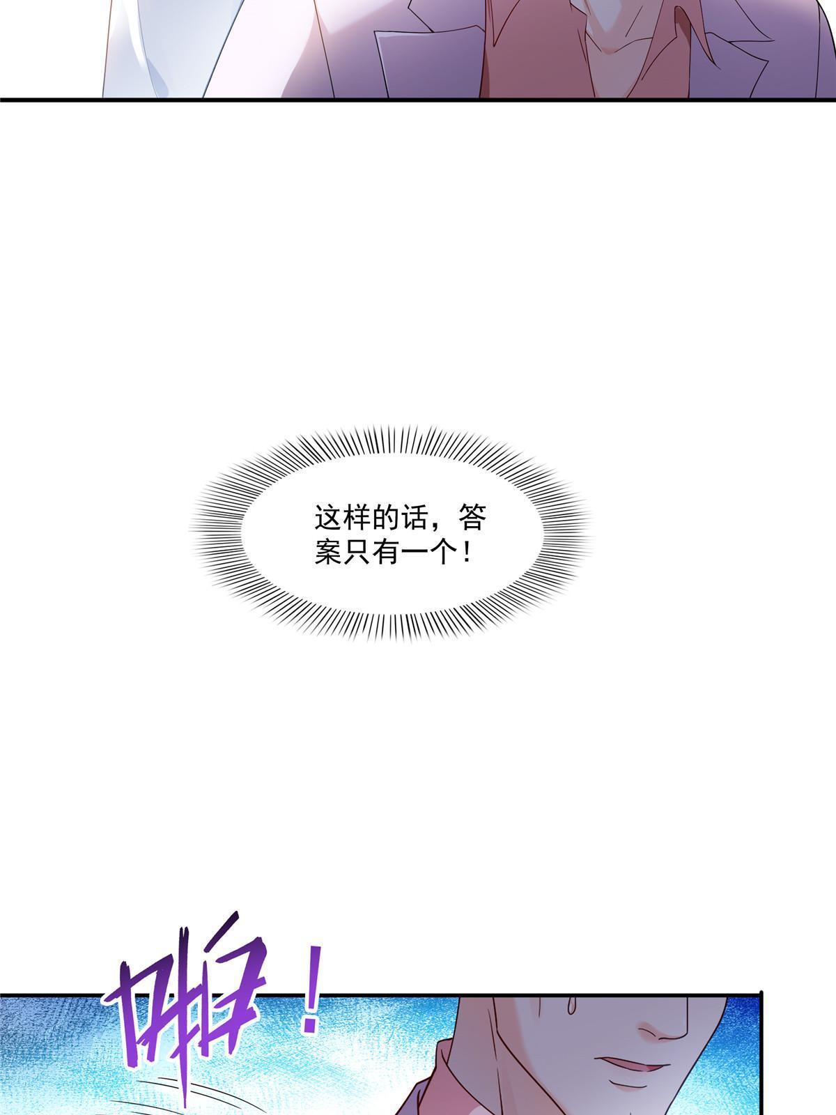 第二百八十九话 陪你玩完了43