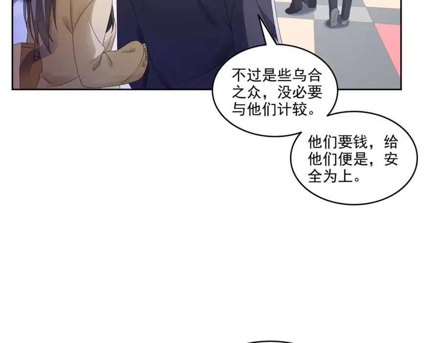 第470话 敢碰我男人？7